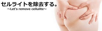 Cellulite Removal Exercises